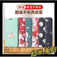 Xiaomi 紅米9T 紅米Note9T 紅米Note9 pro 男女高配新款 蠶絲紋熱銷系列彩繪側翻皮套 可支架