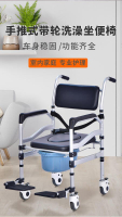 坐便椅帶輪子老人坐便器殘疾人病人移動椅洗澡椅成人大便器