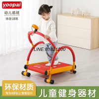 幼稚園用品 幼稚園器材 兒童健身器材跑步機感統訓練器材家用運動鍛煉體育活動器械 快速出貨