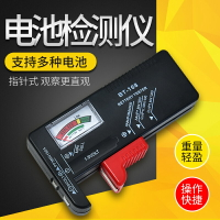 測電池電量檢測儀顯示器5號7號干電池電量測試儀指針式測電池電壓