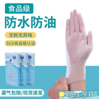 一次性手套 日本一次性手套tpe食品級專用廚房烘焙加厚耐用非PVC乳膠橡膠丁? 快速出貨