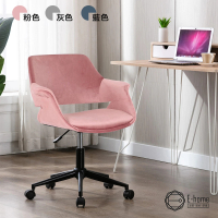E-home Abel雅貝爾飛翼扶手絨布電腦椅-三色可選(辦公椅 電腦椅 網美)