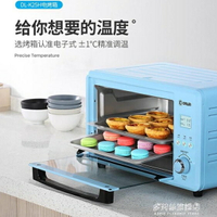電烤箱DL-K25H電腦式電子烘焙多功能全自動家用小型電烤箱    220V 雙十一購物節