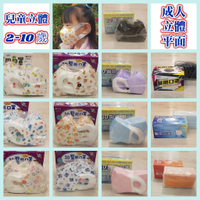 現貨+發票 順易利3D醫療口罩 立體口罩 3D口罩 50片裝 醫用口罩 兒童口罩 平面口罩 成人口罩 台製 幼兒口罩