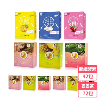 丟丟妹Diu+ 超纖酵素綜合口味組14包x3盒42包+丟丟茶8包x9盒72包(鳳梨酵素茶/藤黃果洛神茶/大麥薄荷茶)