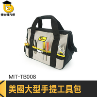 水電工具包 電工包 隨身工具包 工地包 手提袋 MIT-TB008 水電工具袋 工具包 手提工具包 工具收納袋