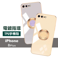 iPhone 8 Plus 5.5吋 電鍍金邊矽膠磁吸指環手機保護殼(iPhone8Plus手機殼 7PLUS手機殼)