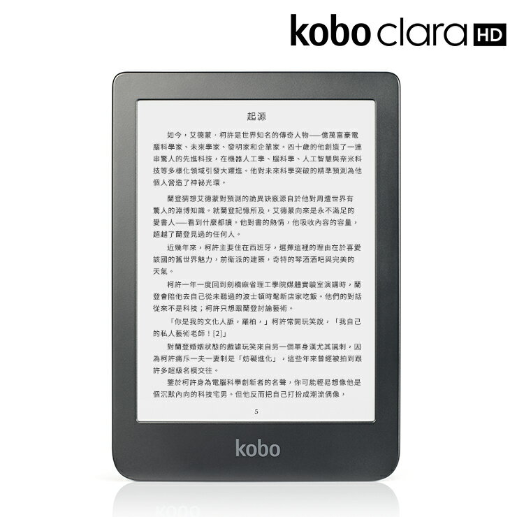 KOBO Clara HD的價格推薦- 2023年10月| 比價比個夠BigGo