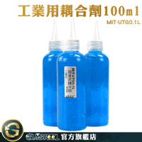 GUYSTOOL 超音波測厚儀專用 乾粉耦合劑 偶合計 非破壞檢測 MIT-UTG0.1L 流量劑專用 鍋爐 造船 工業糨糊
