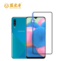 Samsung Galaxy A30S 【藍光盾】 手機及平板濾藍光保護貼