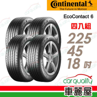 【Continental 馬牌】馬牌輪胎Eco Contact 6 EC06-2254518吋 95Y XL_四入組_225/45/18 _送安裝+定位(車麗屋)