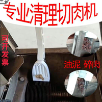 商用切肉絞肉機刀片清洗清理器清潔不鏽鋼洗切片機絞切機神器