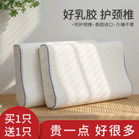 泰國乳膠枕頭夏季一對天然橡膠枕芯記憶單人護頸椎枕助雙人低睡眠新【年終特惠】