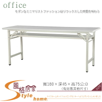 《風格居家Style》905檯面會議桌/折合桌 085-05-LWD