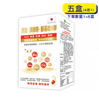 【原廠正貨】 格萊思美 燕窩 滴雞精 胺基酸B群(60粒X5盒)(買四送一) 鐵 植物鐵