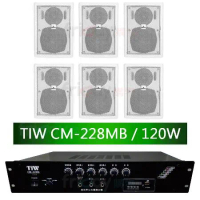 TIW CM-228MB 公共廣播擴大機120W+AV MUSICAL QS-81POR 白 多用途喇叭6支