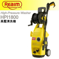 [ 家事達] HD-HPi-1800 REAIM 高壓清洗機 110bar 特價
