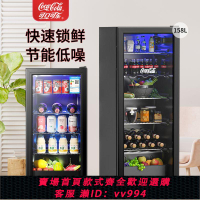 {公司貨 最低價}可口可樂冰吧冷藏柜家用冰箱小型茶葉飲料展示柜客廳辦公室保鮮柜
