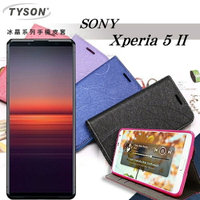 【愛瘋潮】 99免運 現貨 索尼 SONY Xperia 5 II 冰晶系列 隱藏式磁扣側掀皮套 保護套 手機殼 可插卡 可站立
