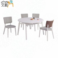 【文創集】安洛4.3尺可伸縮岩板圓餐桌科技布餐椅組合(一桌四椅組合＋可拉合80.5-130cm伸縮使用)