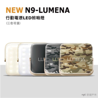 New N9 LUMENA 行動電源照明LED燈_小N9 (悠遊戶外)