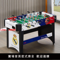 【台灣公司 超低價】桌上足球臺標準八桿足球桌兒童足球桌桌上足球成人超大號家用娛樂