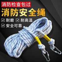 【八折】安全繩 鋼絲芯戶外安全繩高空作業繩繩子尼龍繩登山繩捆綁繩保險繩耐磨繩