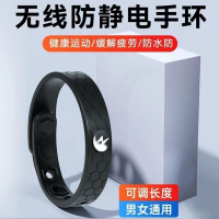 除靜電手環 健身手環 消除靜電 運動手環 負離子手環除靜電神器防靜電手環冬天無綫靜電手環男女身體靜電釋放器抗靜電