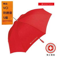 【PB SWISS TOOLS】軟柄雨傘 -紅色 PB-2710.SCHIRM RED 全長：830mm