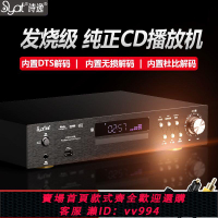 {公司貨 最低價}Syat原裝CD4339H高保真專業級發燒黑膠純CD激光唱機DTSCD無損USB