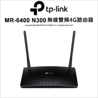 TP-Link TL-MR6400 300Mbps 4G SIM卡 LTE WIFI路由器 家用無線雙頻 4G分享器