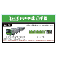 任選 日本鐵路王國 火車 ES-07 E235系山手線 TP29636 PLARAIL