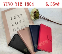 【小仿羊皮】VIVO Y12 1904 6.35吋 斜立支架皮套/側掀保護套/插卡手機套/錢包皮套
