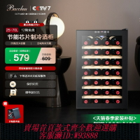 {可刷卡 打統編}Bacchus/芭克斯紅酒柜電子恒溫儲酒柜葡萄酒柜家用小型冰吧冷藏柜