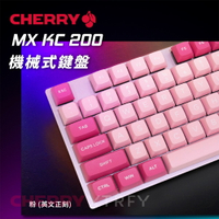 【澄名影音展場】德國工藝 Cherry KC200 MX PBT雙色英刻(粉色) (玉軸) (編號:CH-KB-KC200-NPERE)