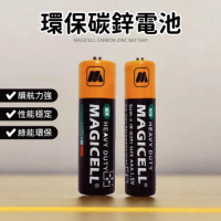 MAGICELL【環保碳鋅電池-5入組】 無敵強電池 3號電池 4號電池 碳鋅電池 乾電池 AAA  三號電池