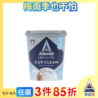 【Astonish】英國潔速效茶漬除垢活氧粉1罐(350gx1)