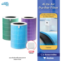 Mijia 4Lite Air Purifier Filter ไส้กรองอากาศ Mijia รุ่น 4lite ไส้กรองเครื่องฟอกอากาศ 4Lite คําแนะนํา