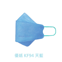 台灣優紙 KF94 魚口口罩 台灣製 韓式口罩 獨立包裝 優紙KF94-成人天藍