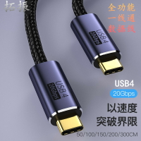 適用于雷電三3數據線type-c雙頭usb4pd100w快充Thunderbolt3霹靂3高清8k顯示器華為蘋果macBookpro筆記本電腦