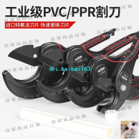【宜家良品百貨】五金工具 五金用品 五金配件 水管剪刀專業熱熔管剪刀pvc剪管刀切管器管子割刀自鎖棘輪管子刀