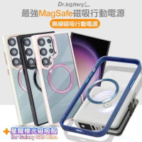 Dr.b@ttery電池王 MagSafe無線充電+自帶線行動電源-白色 搭 三星 S23 Ultra 星耀磁吸保護殼