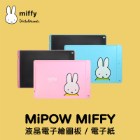 【MiPOW】MIFFY MF1301 13.01吋-含機身長度 LCD液晶電子手寫塗鴉繪圖板/電子紙(手寫板 塗鴉板 電子紙)