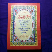 Surahan Kitab kailani