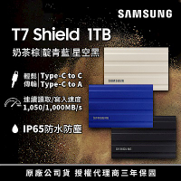 SAMSUNG 三星T7 Shield 1TB USB 3.2 Gen 2移動固態硬碟(三色)