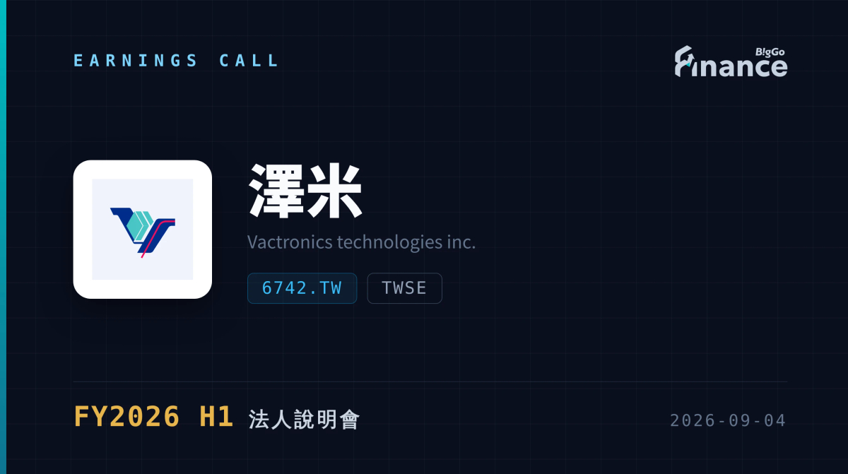 [Vactronics technologies FY2026 H1 Earnings Call] H1 Revenue Plunges to ...