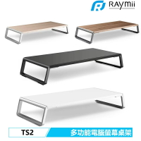 【史代新文具】瑞米Raymii TS2 桌上型多功能電腦螢幕桌架/螢幕架 (四色可選)