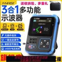 {公司貨 最低價}FNIRSI數字示波器晶體管測試儀LCR表三合一DSO-TC3便攜式手持小型
