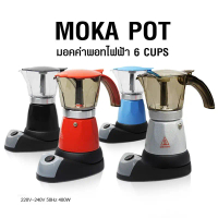 Moka Pot มอคค่าพอทไฟฟ้า ขนาด 6 ถ้วย หรือ 300 มิลลิลิตร