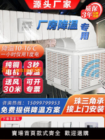 壁掛式工業冷風機商用水空調養殖場大型廠房降溫環保空調水冷風扇